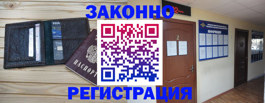 временная регистрация 2025 в Суровикино